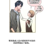 韩漫 成人 甜