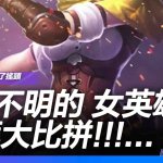 傳說對決 筱清 h圖