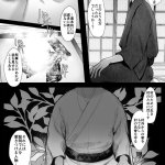 オオカミサマ 淫 シマブウエ