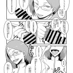 エロ漫画仮面ライダードライブ
