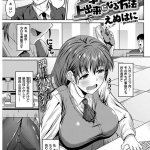 愛国者配達えろマンガ