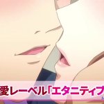 watch anime eternity shinya no noreuki