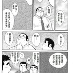 戎橋政造 小玉オサム 島のおまわりさん 中國翻訳