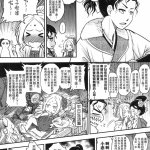 2次元エロ漫画で黒青 永世の舞