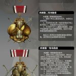 战争即和平漫画