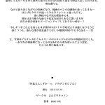 bang you あやか エロ