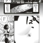 元師 エロ漫画