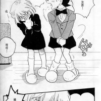 灰原哀 成人漫画