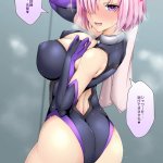 エロマンガうな丼 fgo