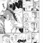 メイド教育没落貴族エロマンガ