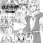 元師 エロ漫画