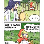 丸呑み消化