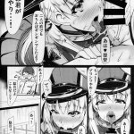 プリンツとショタ提督