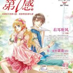 风间妈妈本子