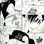 kageyama x tsukishima yaoi manga