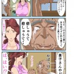 巨尻妻景子と絶倫 スケベ爺