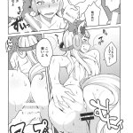 ゴルシ エロ