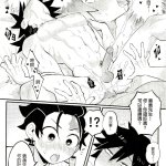 tomioka x tanjiro hentai