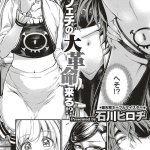 元師 エロ漫画