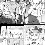 メスガキわからせ同合エロマンガ