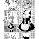 メイド教育没落貴族エロマンガ