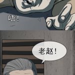 skyzen寄生虫