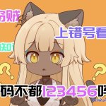 gura本子