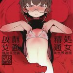 naitou2 エロマンガ