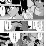 灰原哀 成人漫画