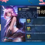 王者荣耀瑶r18