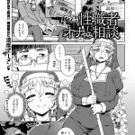 エロマンガ l教会