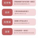 迷糊的妈妈快递篇