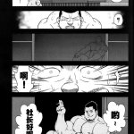 叔控學園漢化