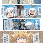 蒙德温泉节同人漫画