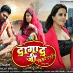 ज गर 1993 fzmovies mp4