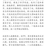 开大车肉文