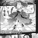 2次元エロ漫画で黒青 永世の舞