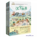 春正日记