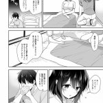 甘やかし上手の長里さんお風呂