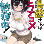 エロ漫画 ぐれーともす
