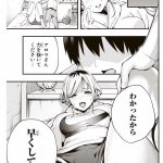 敏感アスリートマンガ