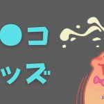 オオカミサマ 淫 シマブウエ