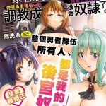 勇者h
