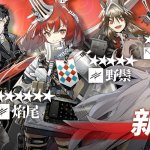 恍惚の骑士 中文