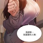 还有空房吗 webtoon 59