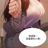 还有空房吗 webtoon 59