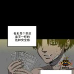 韩漫冲突160