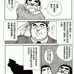 戎橋政造 小玉オサム 島のおまわりさん 中國翻訳