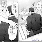 オオカミサマ 淫 シマブウエ