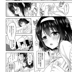 甘やかし上手の長里さんお風呂